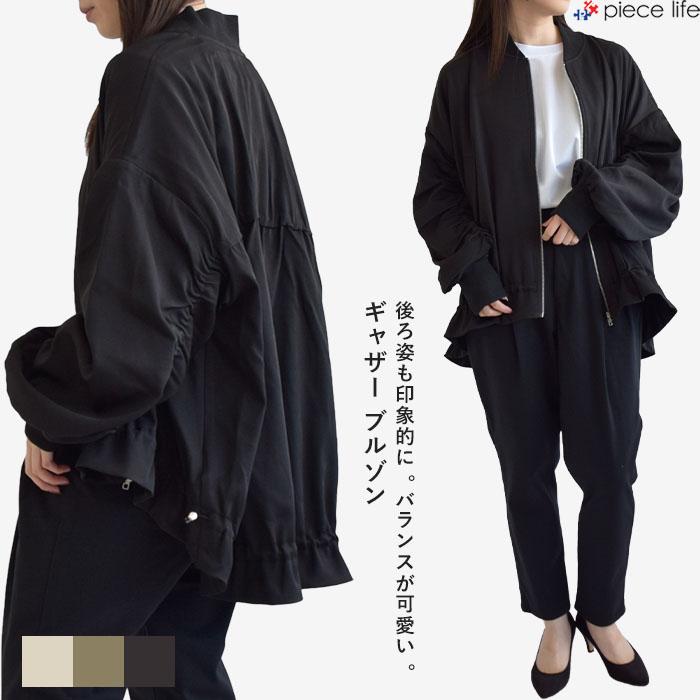 pu2le パズル ブルゾン アウター ギャザーブルゾン レディース pu2le パズル ブルゾン アウター ギャザーブルゾン レディース