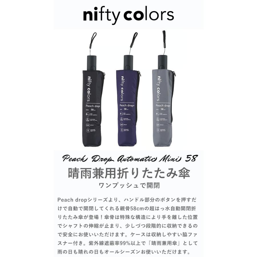 nifty colors ニフティーカラーズ 傘 ピーチドロップ nifty colors ニフティーカラーズ 傘 ピーチドロップ