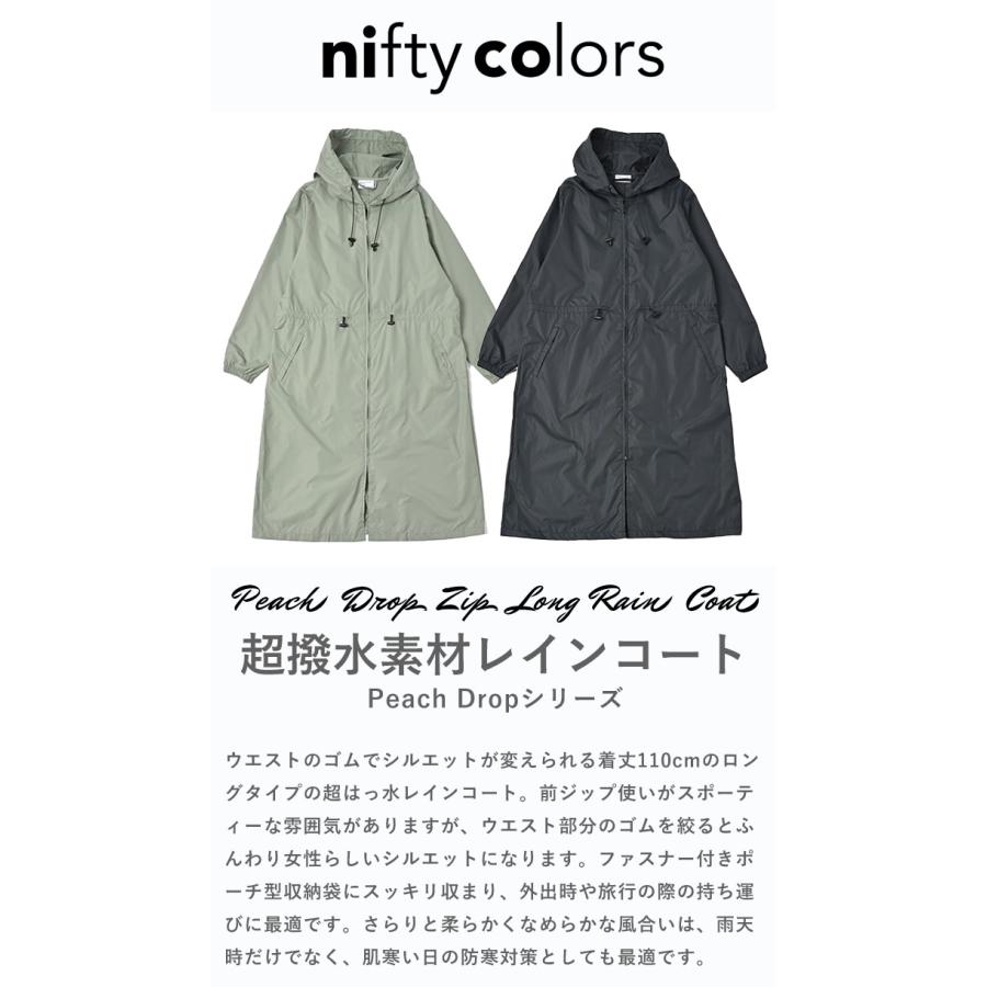 nifty colors ニフティーカラーズ ピーチドロップ ジップ ロング レインコート レディース オールシーズン 全3色 M-L 6043｜piecelife｜05