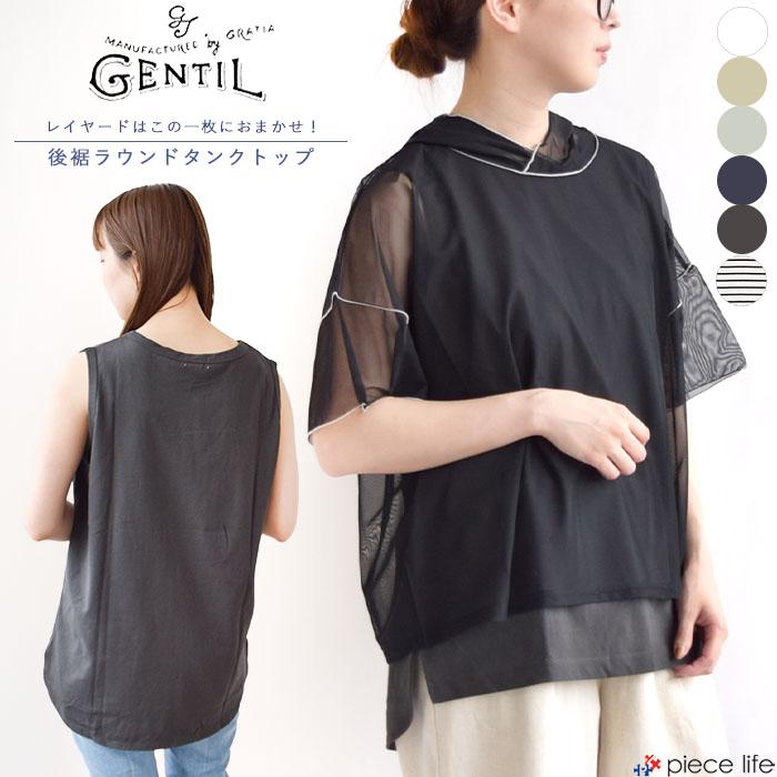 GENTIL ジャンティー タンクトップ トップス 後裾ラウンドタンク GENTIL ジャンティー タンクトップ トップス 後裾ラウンドタンク