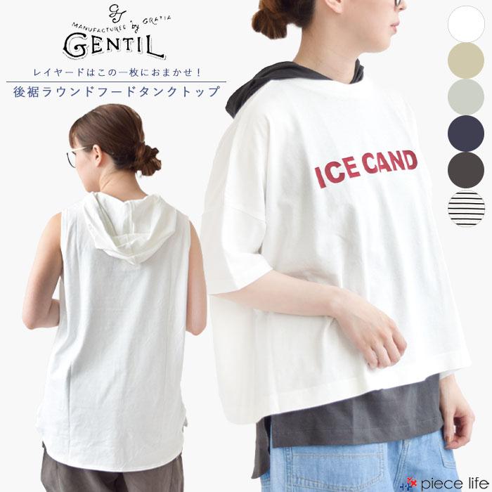 GENTIL ジャンティー タンクトップ トップス 後裾ラウンドタンク GENTIL ジャンティー タンクトップ トップス 後裾ラウンドタンク