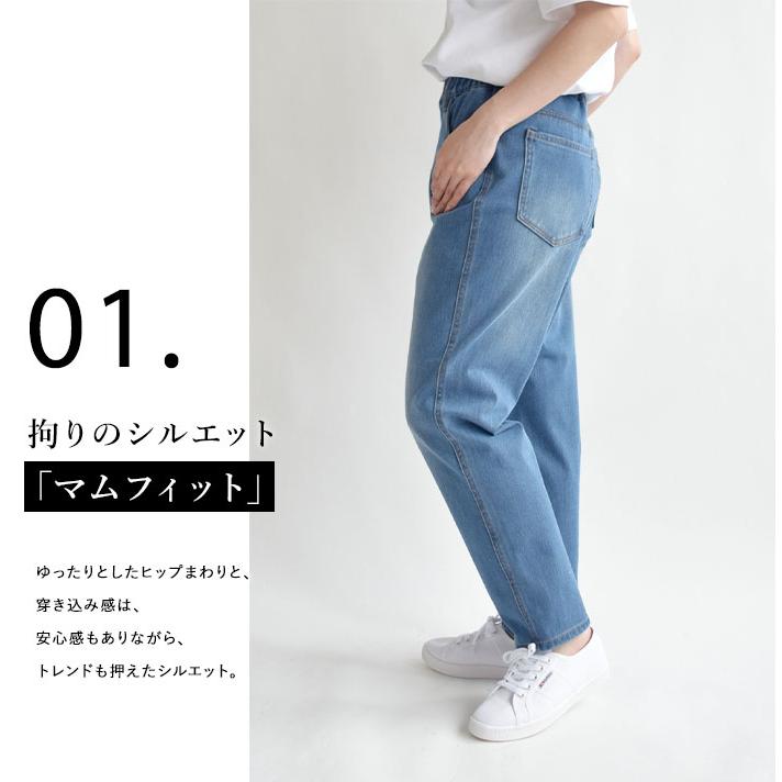 マムフィットデニム ジーンズ テーパードパンツ レディース ストレッチ ボトムス Westwood Outfitters ウエストウッド 8113028｜piecelife｜04