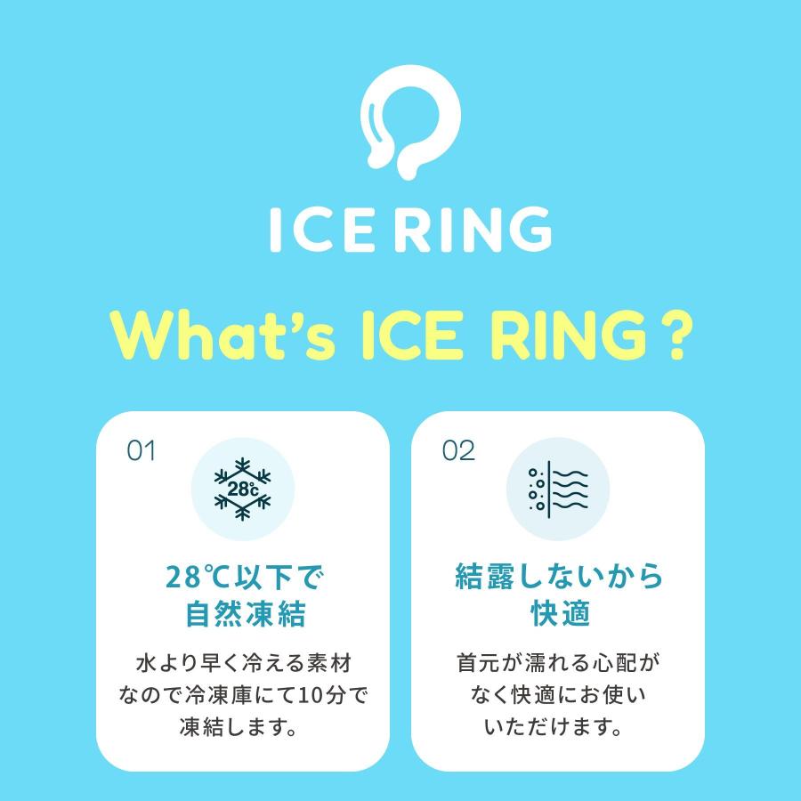 正規品 アイスリング 保冷剤ケースおまけ付き suo ディズニー キッズ S M 子供 レディース ICE RING ひんやり 冷却 ネック クーラー リング クール A3Y4152｜piecelife｜09