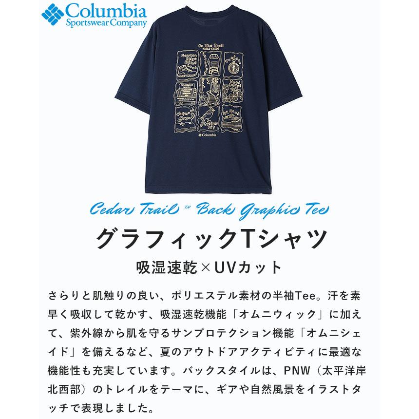 Columbia 2025春夏新作 コロンビア 半袖 Tシャツ 吸湿速乾 UV Columbia 2025春夏新作 コロンビア 半袖 Tシャツ 吸湿速乾 UV