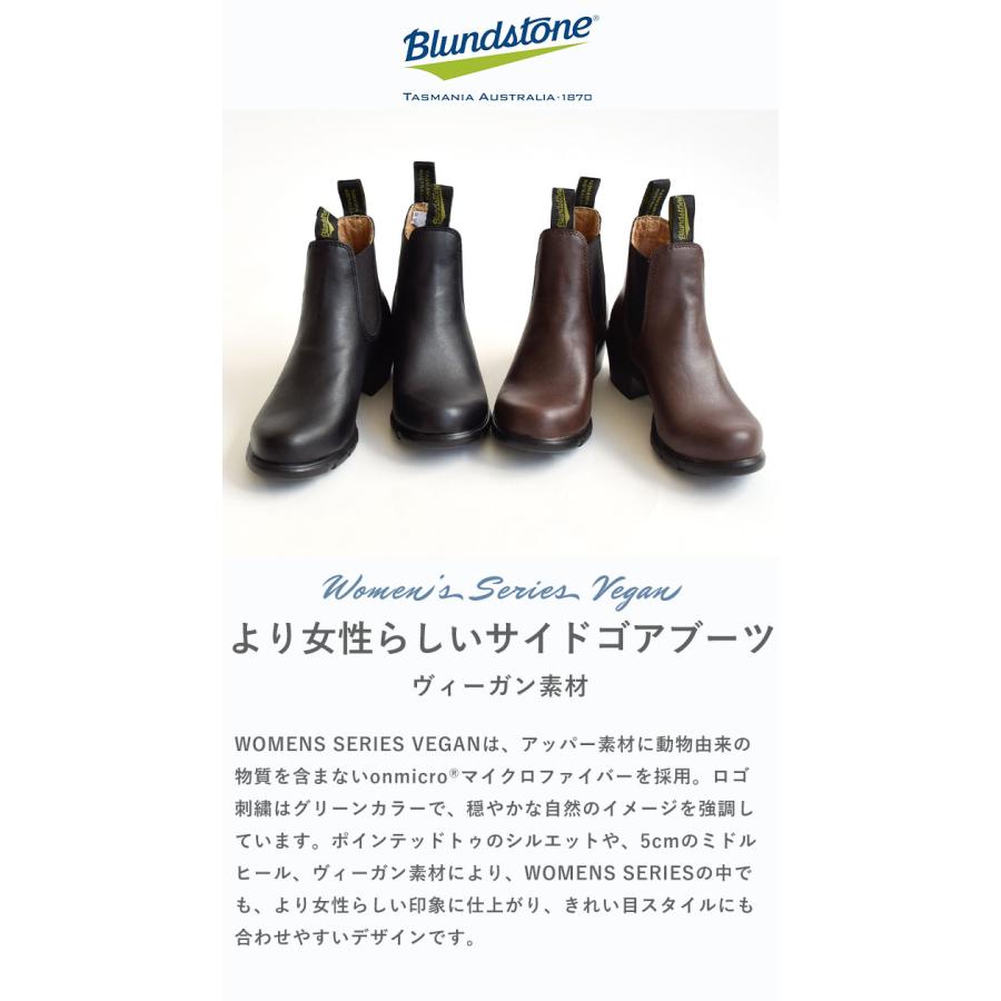 2022秋冬新作 BLUNDSTONE ブランドストーン WOMENS SERIES VEGAN BS2231 BS2232 レディース  ショートブーツ サイドゴア 靴 BS2231009 BS2232200