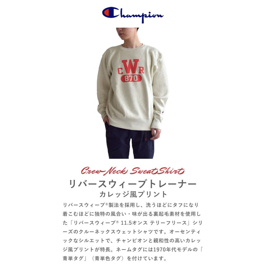 Champion チャンピオン トレーナー スウェット リバースウィーブ