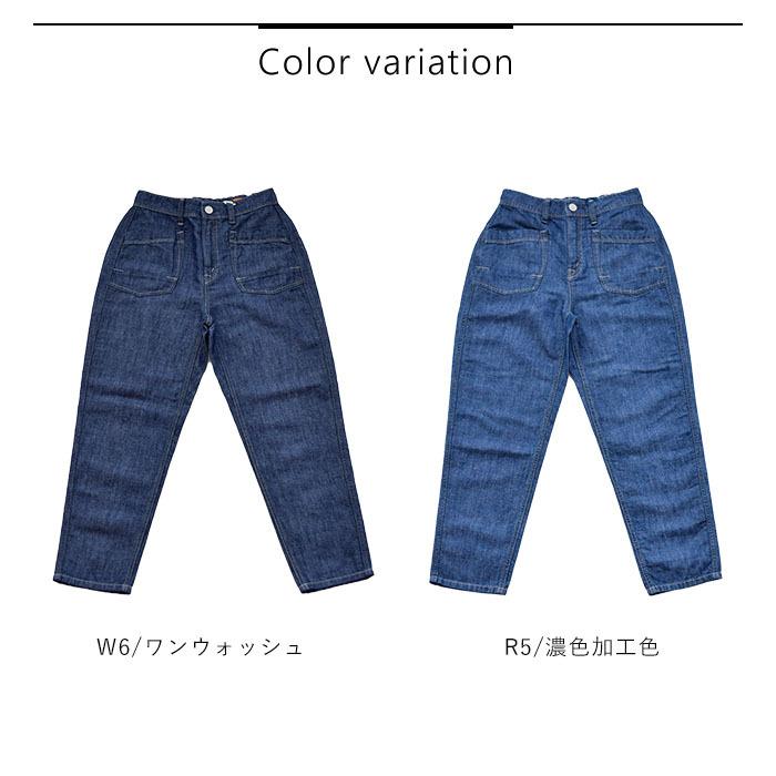 Cafetty カフェッティ デニムパンツ リラックスペグ綿麻デニム
