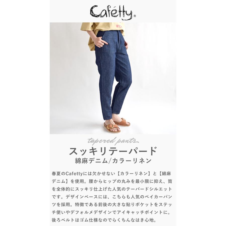 Cafetty カフェッティ パンツ ボトムス スッキリテーパード