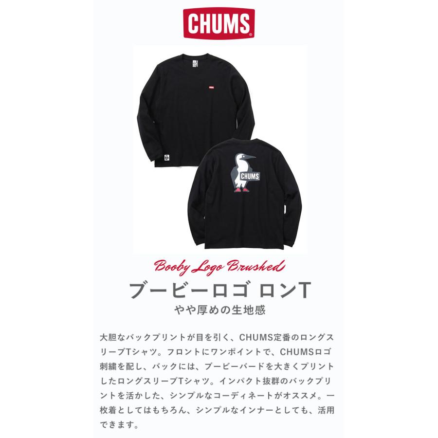 CHUMS チャムス 長袖 ロンT ブービーロゴブラッシュドロングスリーブTシャツ トップス メンズ レディース  CH01-2304｜piecelife｜02