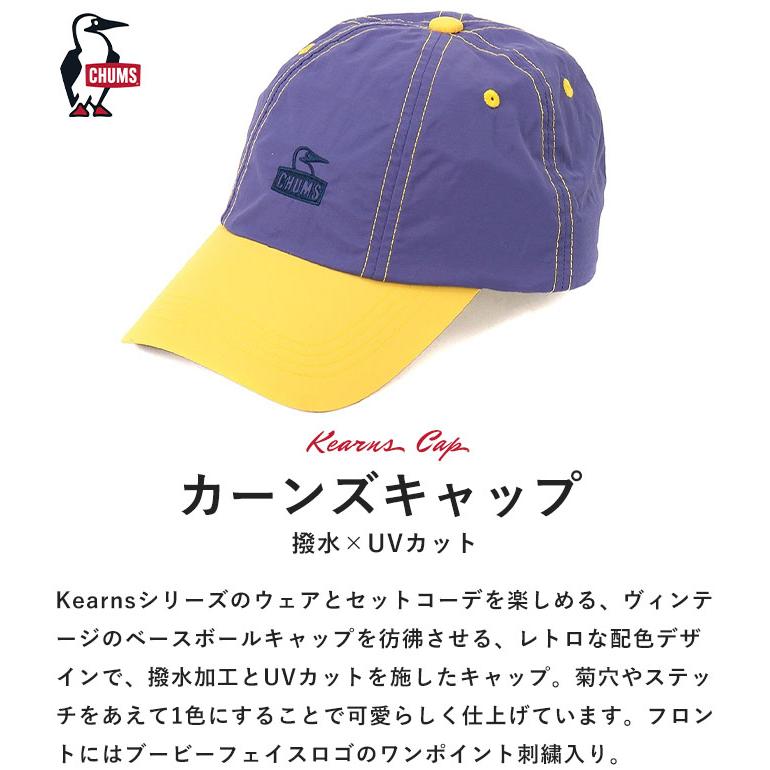 CHUMS 2025春夏新作 チャムス 帽子 キャップ 撥水 はっ水 UV
