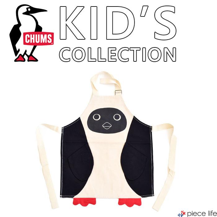 CHUMS チャムス キッズブービーエプロン キッズ エプロン 男の子