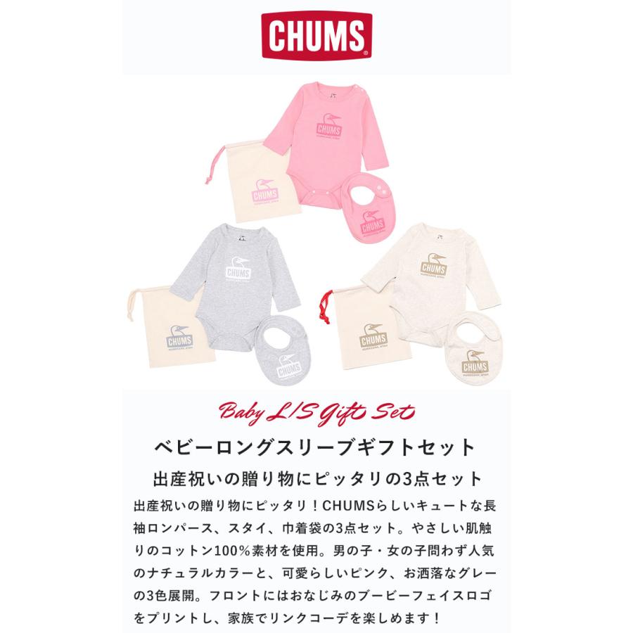 CHUMS 2024秋冬新作 チャムス 出産祝い ベビー 赤ちゃん