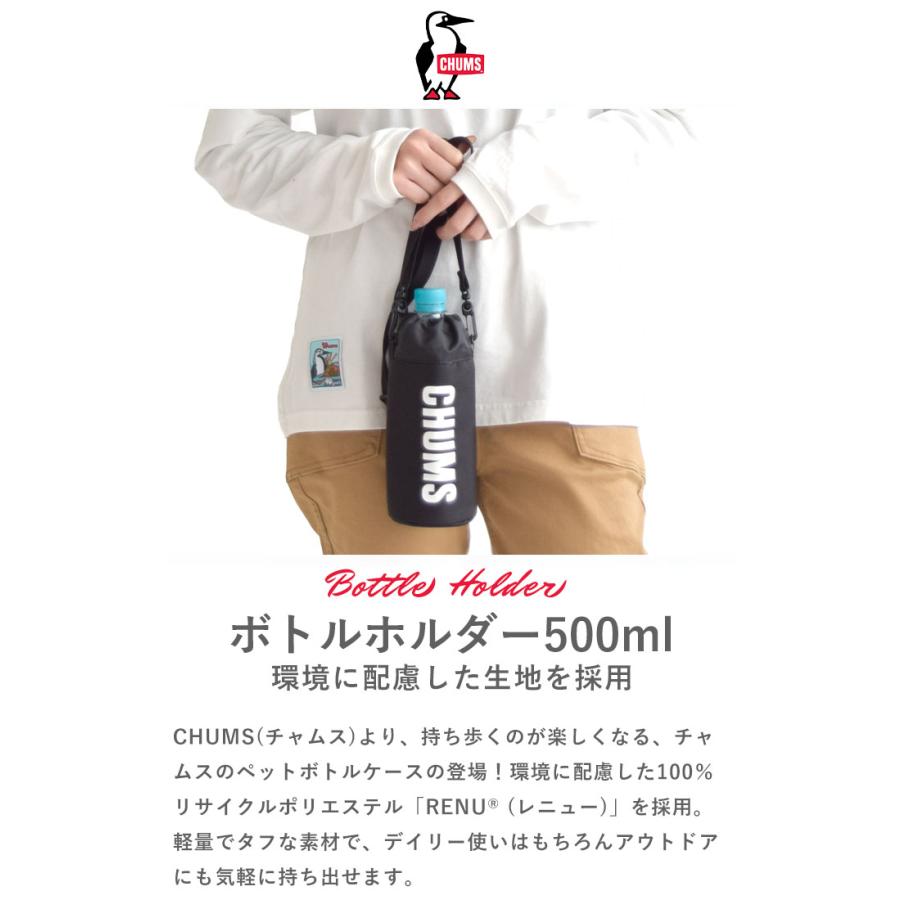 2024年春夏新色追加 チャムス CHUMS ボトルホルダー リサイクル 500ml ペットボトル メンズ レディース カラビナ ショルダー アウトドア キャンプ CH60-3581｜piecelife｜11