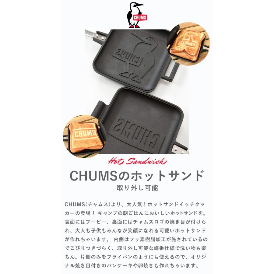 CHUMS チャムス ホットサンドイッチクッカー シングル アウトドア キャンプ 料理 登山 フッ素樹脂加工 調理器具 クッキング ホットサンドメーカー CH62-1039 :CH62-1039:piece life - 通販 - Yahoo!ショッピング CHUMS チャムス ホットサンドイッチクッカー シングル アウトドア キャンプ 料理 登山 フッ素樹脂加工 調理器具 クッキング ホットサンドメーカー CH62-1039 :CH62-1039:piece life - 通販 - Yahoo!ショッピング