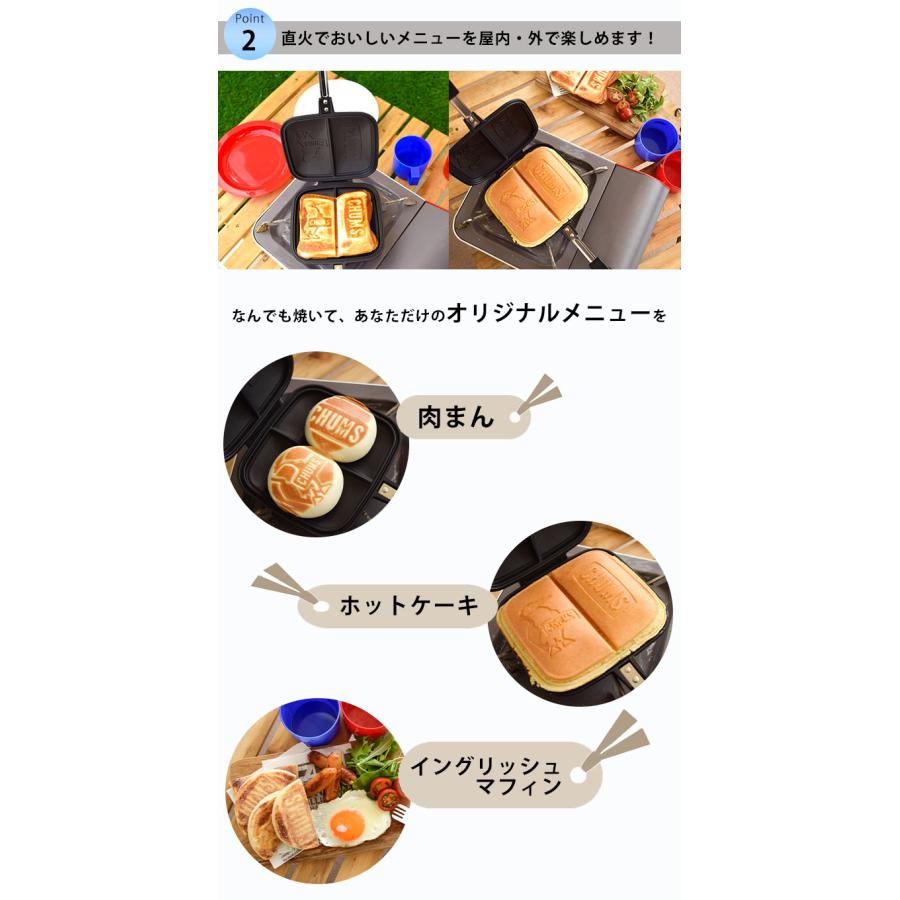 CHUMS チャムス ダブルホットサンドイッチクッカー  アウトドア キャンプ 料理 登山　フッ素樹脂加工 調理器具 クッキング　ホットサンドメーカー　CH62-1180｜piecelife｜05