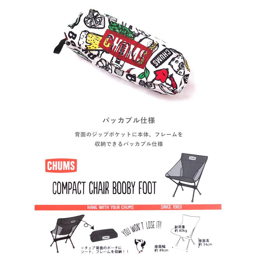 CHUMS チャムス Compact Chair Booby Foot Low/コンパクトチェア CHUMS チャムス Compact Chair Booby Foot Low/コンパクトチェア