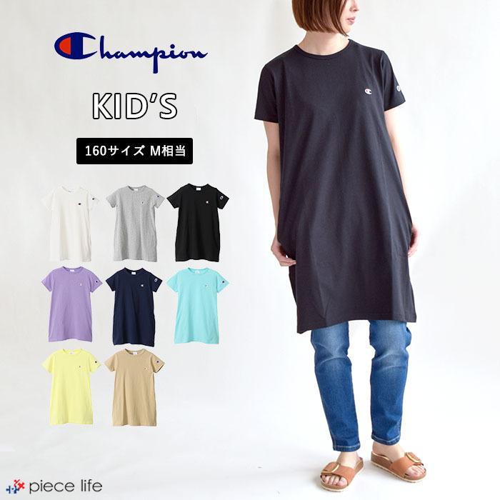 チャンピオン キッズ ワンピース 半袖 女の子 トップス チュニック ショートスリーブチュニックTシャツ ワンポイント 2022SS新作 Champion CK-T305 :CK-T305:piece life 通販 レディースワンピース Champion白ワンポイント