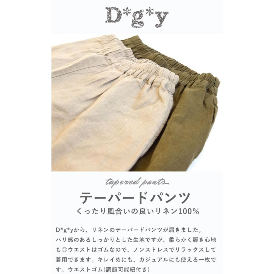 D*g*y レディース ボトムス テーパードパンツ サルエルパンツ