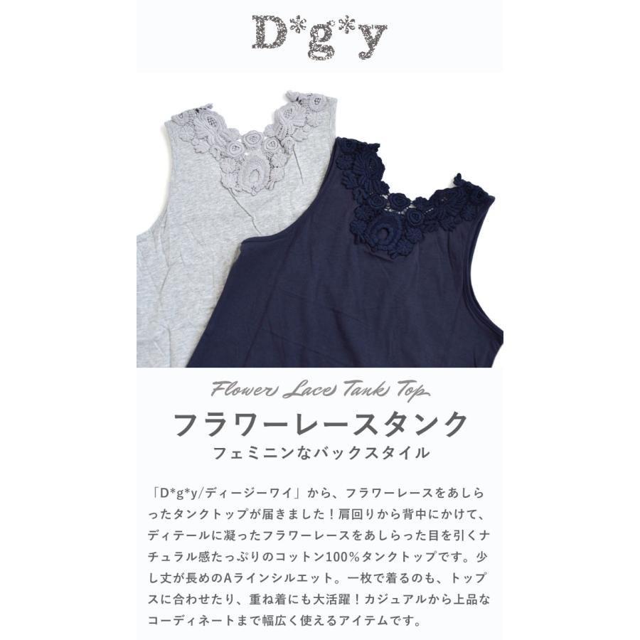 D*g*y レディース フラワーレース衿タンクトップ トップス D*g*y レディース フラワーレース衿タンクトップ トップス