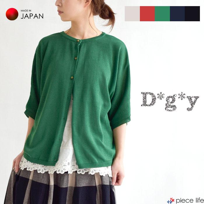 D*g*y レディース トップス ニット カーディガン 2Way ドルマン D*g*y レディース トップス ニット カーディガン 2Way ドルマン