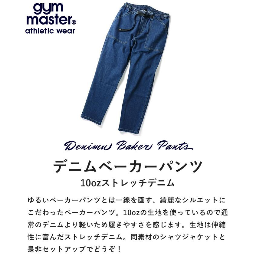 gym master 2024秋冬新作 ジムマスター ボトムス パンツ ロング gym master 2024秋冬新作 ジムマスター ボトムス パンツ ロング
