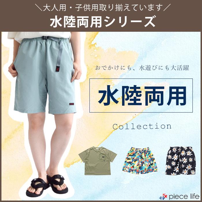 2024春夏新作 GRAMICCI グラミチ ショートパンツ 短パン ハーフパンツ DRIFT SWIM SHORT ドリフト スイムショーツ メンズ 水陸両用 春 夏 秋 S M L G3SU-P038｜piecelife｜06