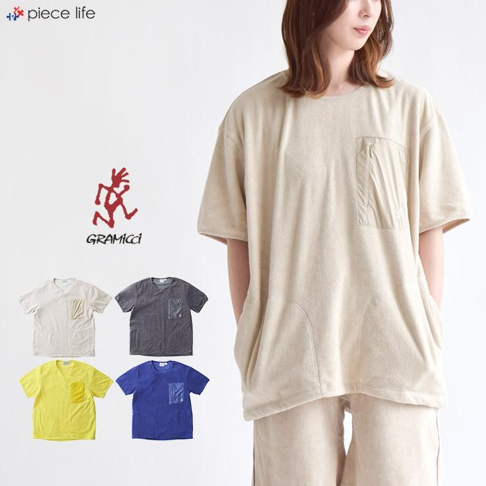 グラミチ Tシャツ GRAMICCI PILE UTILITY TEE パイルユーティリティー Tシャツ パイル 吸水 通気性 半袖 ワンポイント コットン クルーネック GUJK-21S062
