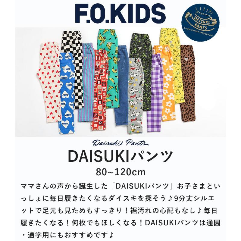 BREEZE 2024秋冬新作 ブリーズ ダイスキ DAISUKIパンツ リブ BREEZE 2024秋冬新作 ブリーズ ダイスキ DAISUKIパンツ リブ