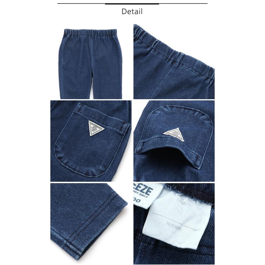 BREEZE 2024秋冬新作 ブリーズ ダイスキ DAISUKIパンツ リブ BREEZE 2024秋冬新作 ブリーズ ダイスキ DAISUKIパンツ リブ