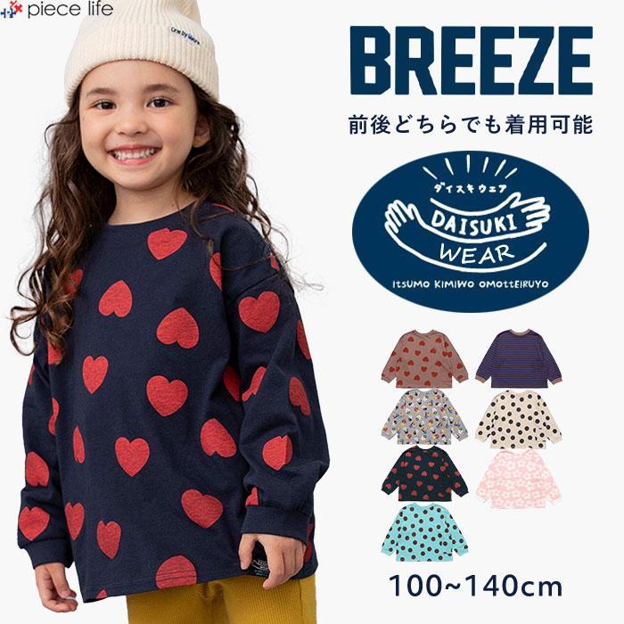 一回も着てなくて、子供の好みではないから、安く譲ります。 BREEZE 2025秋冬新作 ロンT 長袖 Tシャツ どっちも正解 DAISUKI
