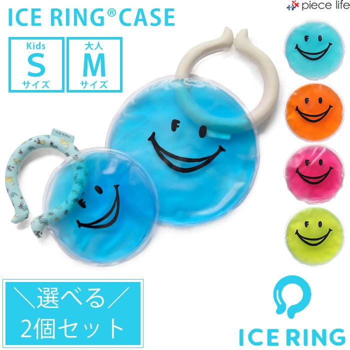SUO アイスリング Mサイズ 未開封 2点セット SUO アイスリング Mサイズ 未開封 2点セット SUO アイスリング M