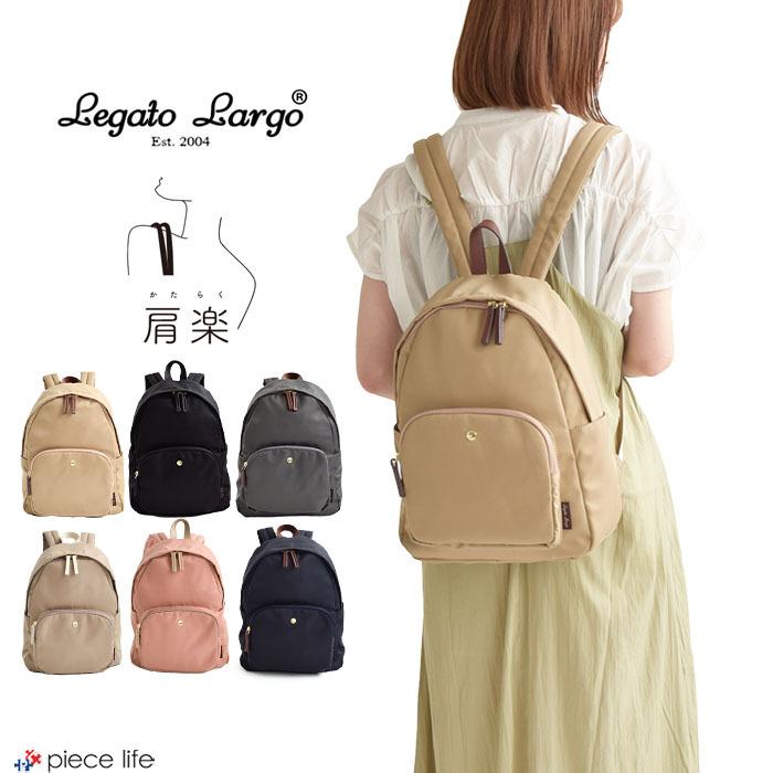 Legato Largo レガートラルゴ Lieto 肩楽 ミニリュック Legato Largo レガートラルゴ Lieto 肩楽 ミニリュック