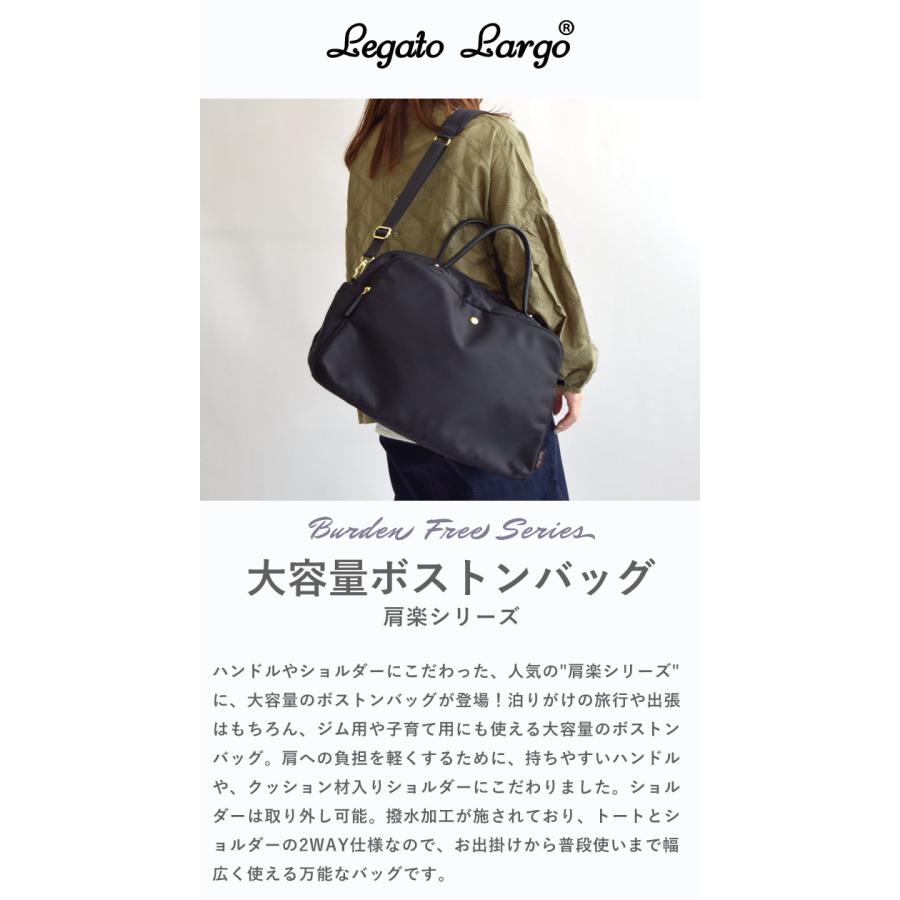 Legato Largo レガートラルゴ 肩楽 2way ボストンバッグ