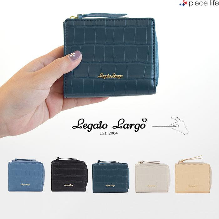Legato Largo レガートラルゴ 財布 Lusso 折財布 クロコ生地 Legato Largo レガートラルゴ 財布 Lusso 折財布 クロコ生地