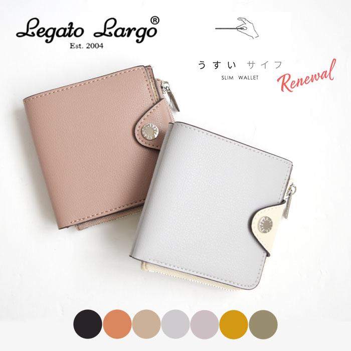 Legato Largo レガートラルゴ 二つ折り財布 かるいかばん うすい Legato Largo レガートラルゴ 二つ折り財布 かるいかばん うすい