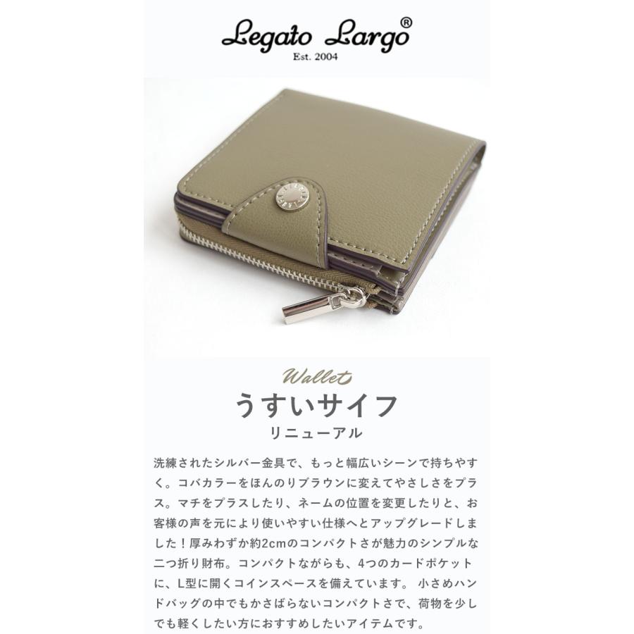 Legato Largo レガートラルゴ 二つ折り財布 かるいかばん うすい