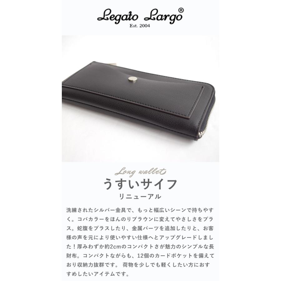 Legato Largo レガートラルゴ 長財布 かるいかばんシリーズ Legato Largo レガートラルゴ 長財布 かるいかばんシリーズ