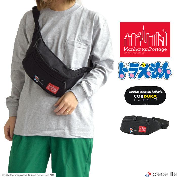 Manhattan Portage マンハッタンポーテージ ドラえもん ウエスト Manhattan Portage マンハッタンポーテージ ドラえもん ウエスト
