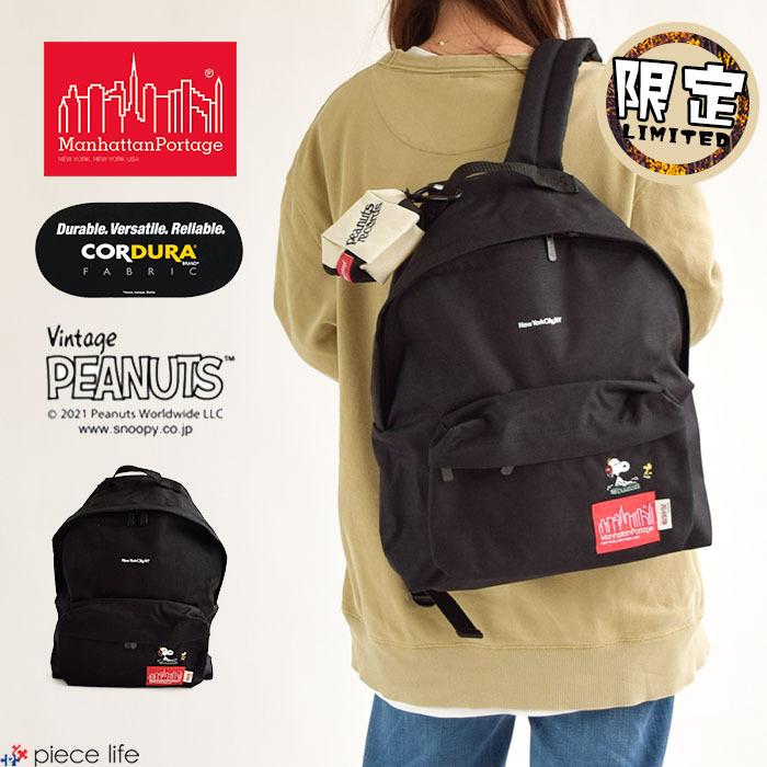 Manhattan Portage スヌーピー リュック マンハッタンポーテージ(Manhattan Portage) スヌーピー