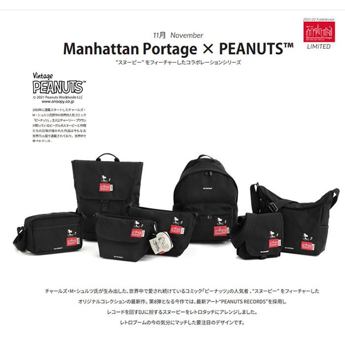 Manhattan Portage マンハッタンポーテージ ピーナッツ