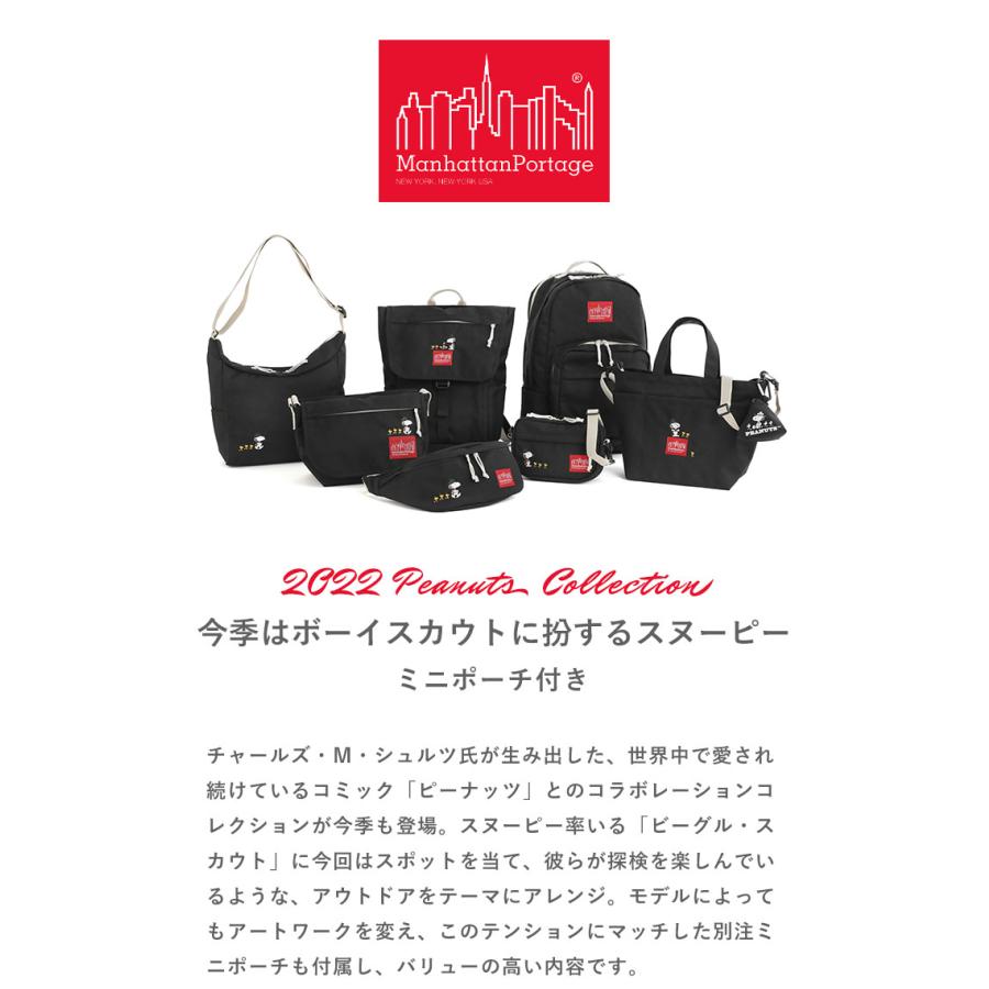 Manhattan Portage マンハッタンポーテージ ピーナッツ