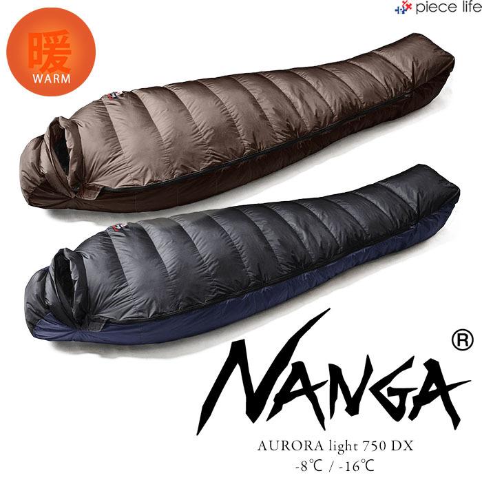 NANGA オーロラ750DX