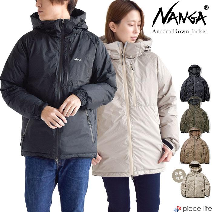 ナンガ ダウンジャケット オーロラ アウターメンズ レディース ユニセックス日本製 AURORA DOWN JACKET NANGA :  nng-3003 : piece life - 通販 - Yahoo!ショッピング