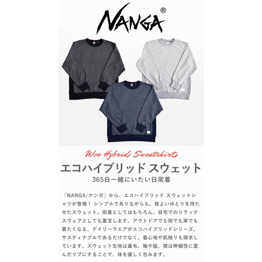 NANGA 2024秋冬新色追加 ナンガ トレーナー スウェット シャツ