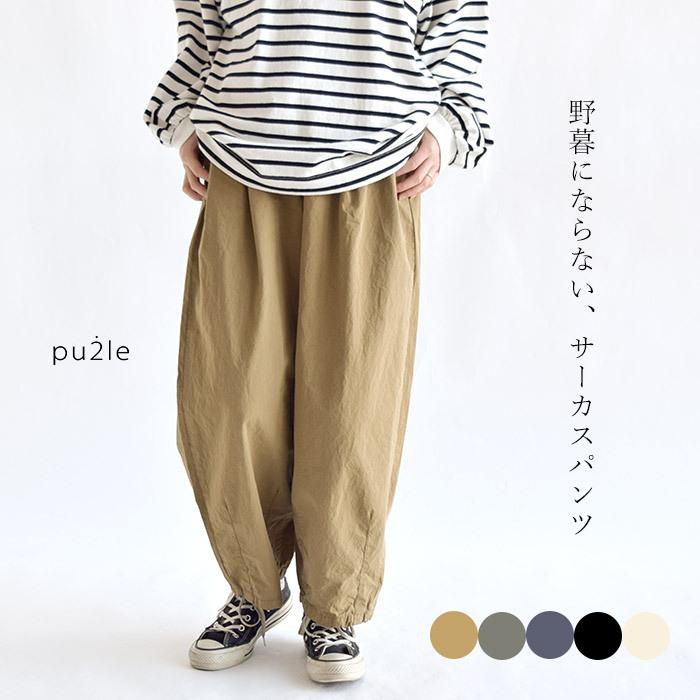 レディース ワイドパンツ サーカスパンツ バルーンパンツ ダンプ レディース ワイドパンツ サーカスパンツ バルーンパンツ ダンプ