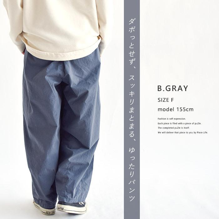 【美品】ナゴンスタンス バルーンパンツ グレー レディース ワイドパンツ サーカスパンツ バルーンパンツ ダンプ