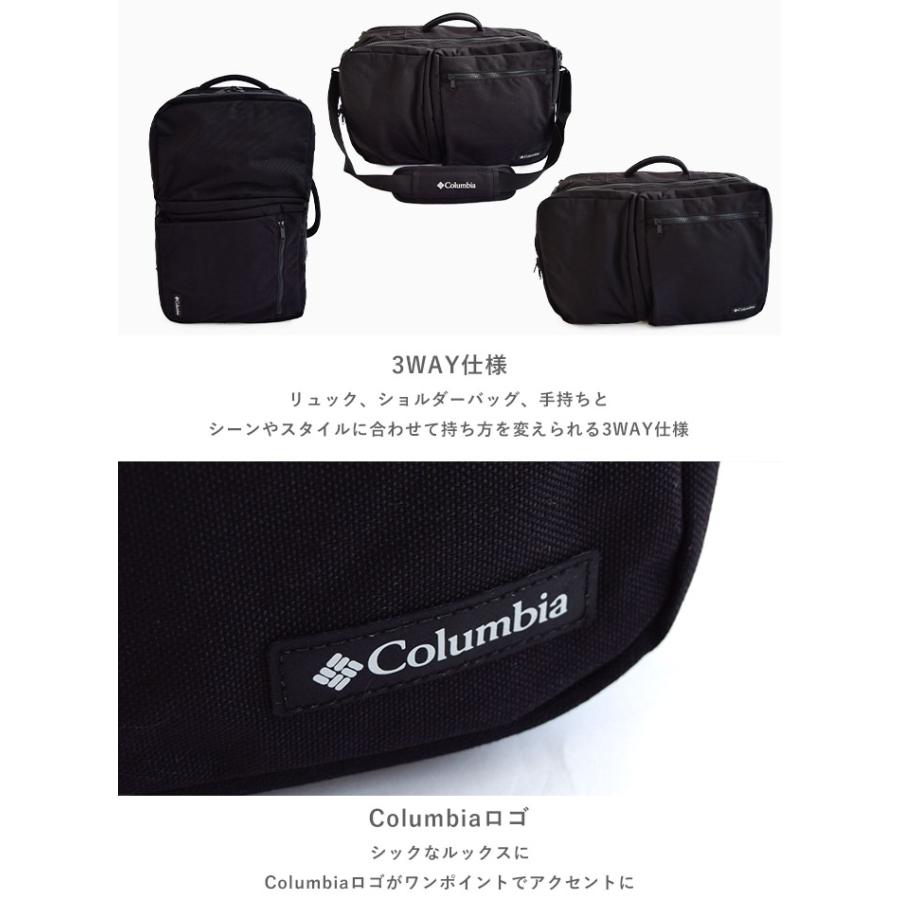 Columbia コロンビア リュック スターレンジ3ウェイバックパック