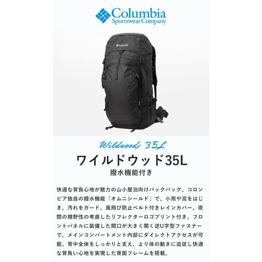 2024春夏新作 コロンビア Columbia バッグ ワイルドウッド Wildwood 35L Backpack メンズ レディース ユニセックス ナイロン PU8656｜piecelife｜05