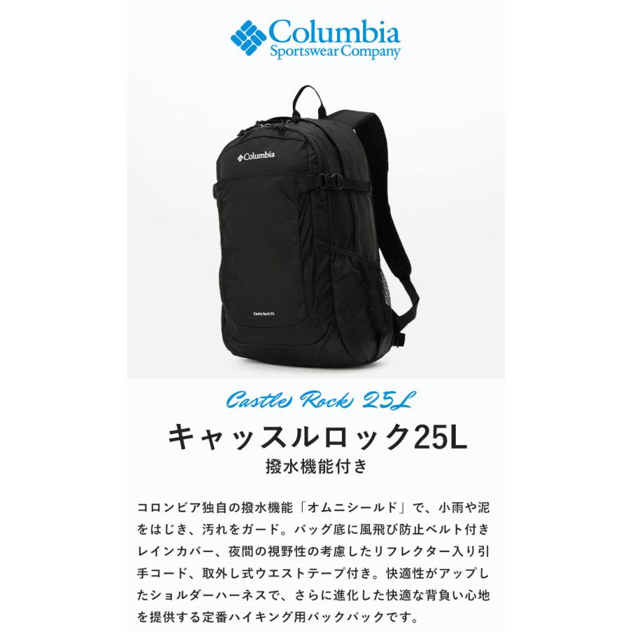 Columbia 2025秋冬新色追加 コロンビア リュック 25L キャッスル