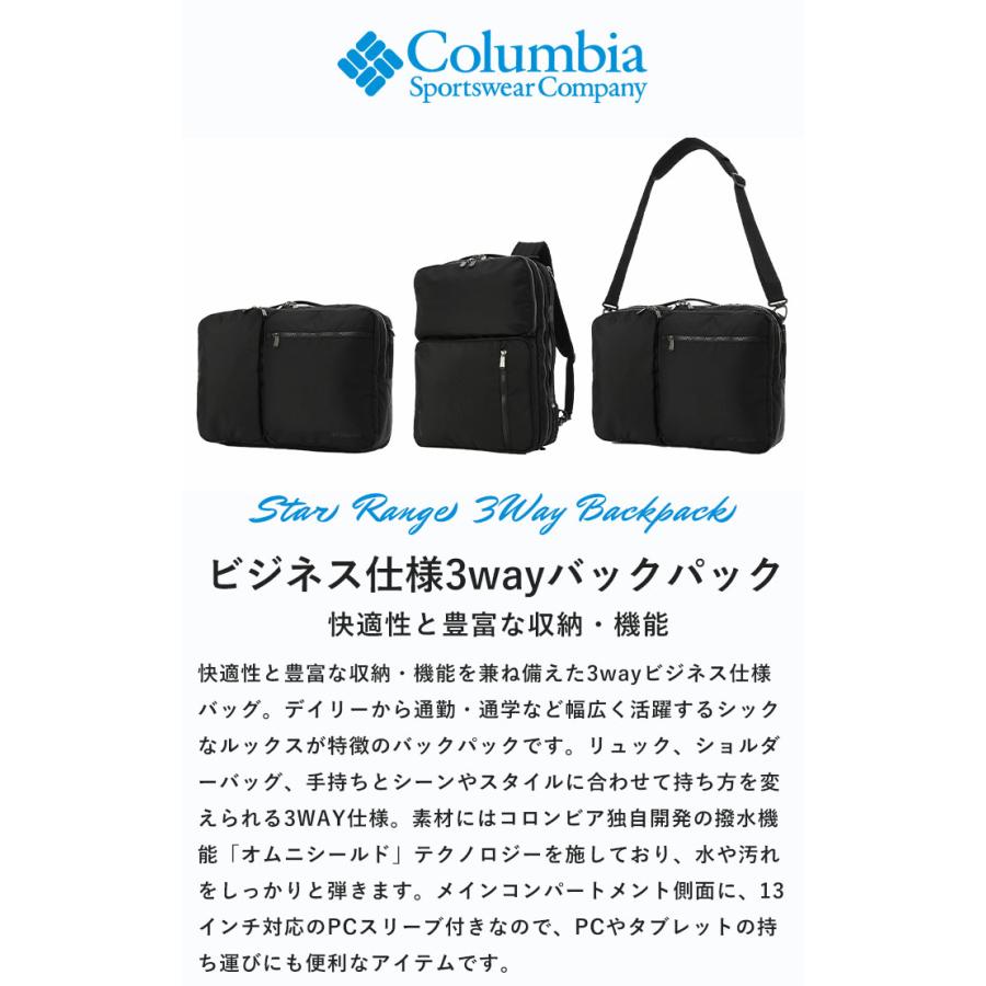 バッグ Columbia : STAR RANGE 3WAY BACKPACK(27L) Amazon | [コロンビア] スクエアリュック STAR RANGE 3WAY